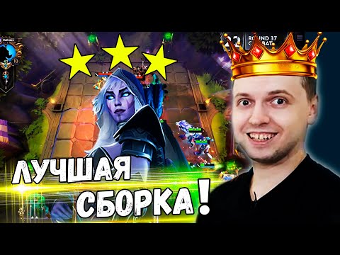 Видео: ЛЮБИМАЯ СБОРКА ПАПИЧА В DOTA UNDERLORDS! ОХОТНИКИ ИМБА!