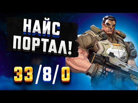 Видео: В Соло Всех Не Убью! Marvel Rivals