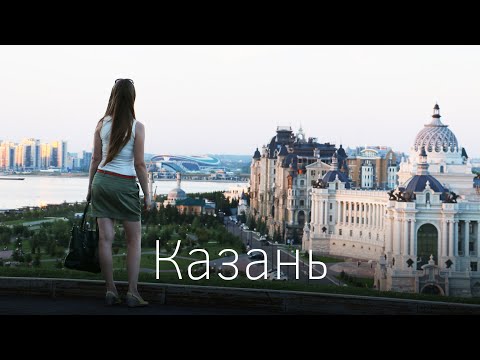 Видео: Выходные в Казани/Weekend in Kazan (гостиница Сулейман Палас на Петербургской)