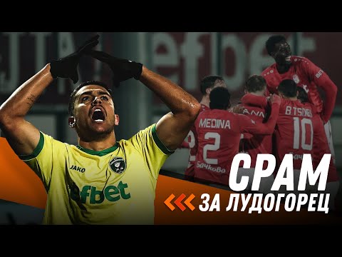 Видео: ЦСКА 1948 вкара 5 на Лудогорец, но накрая спечели само с 1 гол