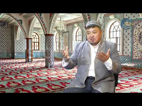 Видео: ДІН МЕН ДӘСТҮР / ҒИБРАТ