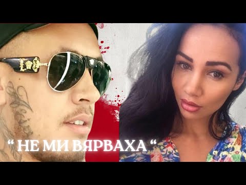 Видео: " НЕ МИ ВЯРВАХА " еп. 105
