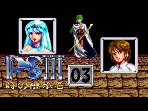 Видео: Phantasy Star  III - Самовоспроизводящееся проклятие [03]