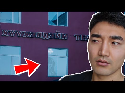 Видео: ХҮҮХЭЛДЭЙН ТЕАТРТ ШҮГЭЛСЭН СҮНС
