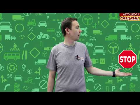 Видео: ПДД №2 HD. Дорожные знаки.
