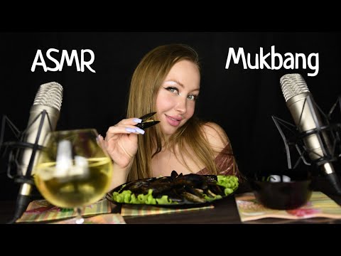 Видео: ASMR Mukbang / Асмр Мидии с вином / Asmr mussels with wine / ASMR Mussels / ASMR Eating / АСМР Итинг