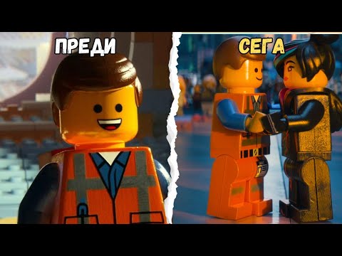 Видео: ЦЯЛАТА ИСТОРИЯ НА ЛЕГО ФИЛМИТЕ В 45 МИНУТИ