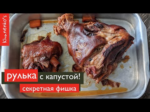 Видео: СМАЧНА РУЛЬКА. СЕКРЕТ БРОНЗОВОГО ЦВЕТА