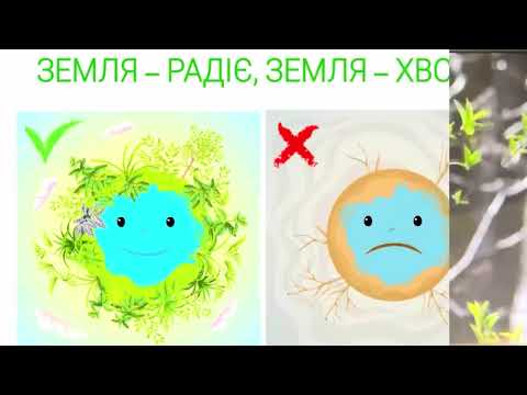 Видео: Збережемо природу на Землі 🌍!