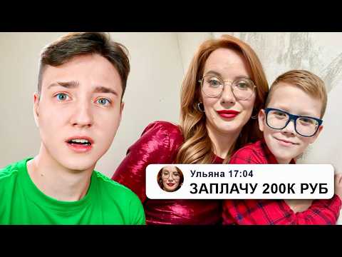 Видео: Мама Отличника Пообещала 200.000 РУБЛЕЙ за обзор на Сервер Сына...
