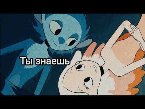 Видео: Мьюн и Глим Хранитель Луны.