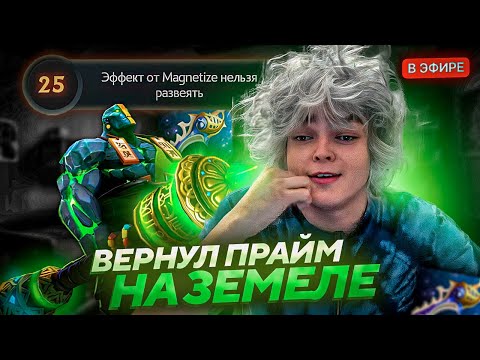 Видео: РОСТИК УМОЛЯЕТ ПРОТИВНИКОВ ПОЙТИ ПО МИДУ / ПРИШЛОСЬ ТАЩИТЬ В СОЛО..