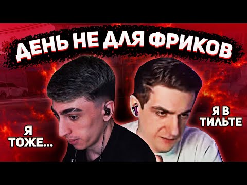 Видео: У ФРИКОВ ПЛОХОЙ ДЕНЬ | ДЕСАУТА ТРОЛЛЯТ | des0ut, shadowkekw, skywhywalker и Evelone192 играют в PUBG