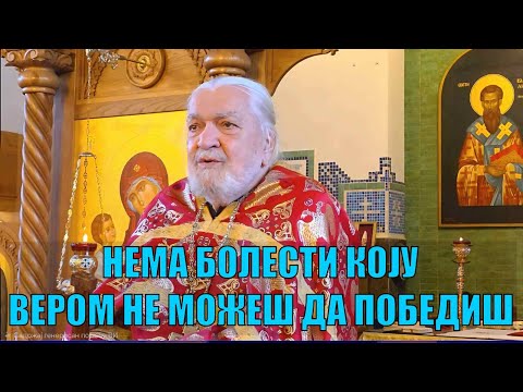 Видео: ОТАЦ ВОЈА БИЛБИЈА беседи о чудесном покајању - Како је пред смрт ”прогледао” холандски атеиста!