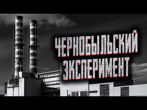 Видео: ТРОЕ ДРУЗЕЙ РЕШИЛИ ПОЕХАТЬ В ЗОНУ ОТЧУЖДЕНИЯ... Страшные истории на ночь. Мистика. Страшилки на ночь