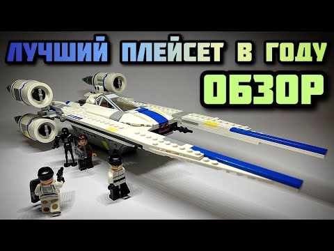 Видео: Ты его ещё не купил?! | Обзор LEGO Star Wars 75399