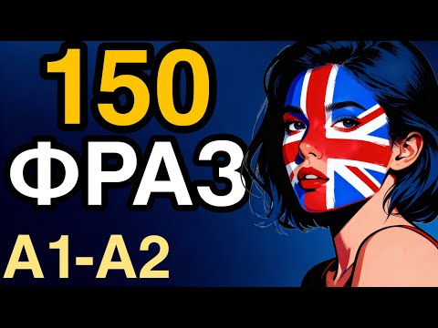 Видео: НЕ УЧИ АНГЛИЙСКИЙ ! А понимай НА СЛУХ