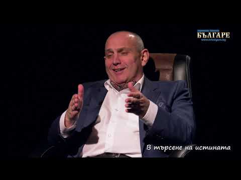 Видео: В ТЪРСЕНЕ НА ИСТИНАТА – ЕПИЗОД 53 - Какво се случва след смъртта?