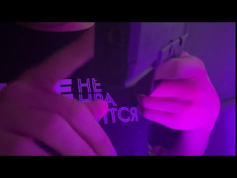 Видео: АСМР визуальные триггеры и звуки рта, таппинг. ASMR visual, mouth sounds and tapping.