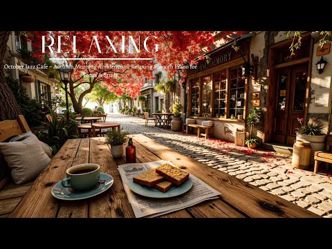 Видео: Нежная октябрьская фортепианная музыка для отдыха, работы и учебы: уютная осенняя атмосфера и фокус