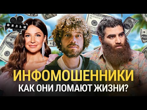 Видео: Инфоцыгане: от марафона желаний до марафона кредитов | Маркарян, Блиновская, разоблачение