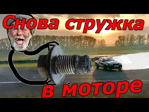 Видео: Стружка в 2JZ-GTE после капиталки по бичу