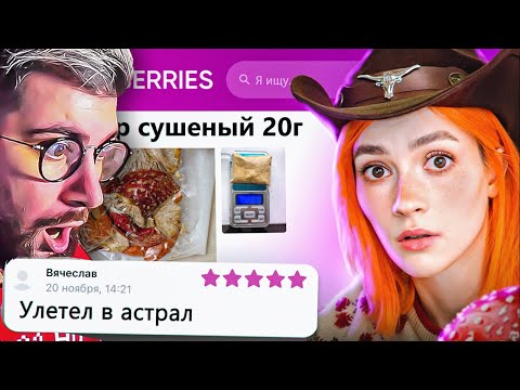 Видео: ДИКАЯ ЗАПРЕЩЕНКА НА ВАЙЛДБЕРИС 🍒 | РЕАКЦИЯ на БРИДЖ