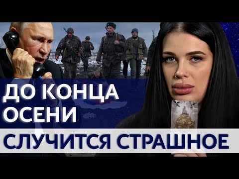 Видео: САМОЕ СТРАШНОЕ ЕЩЕ ВПЕРЕДИ! В ЭТИХ ГОРОДАХ ВРАГ ГОТОВИТ НАСТОЯЩИЙ АД! - ВЕДЬМА МАРИЯ ТИХАЯ