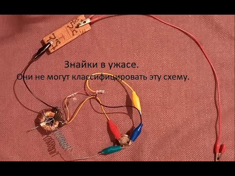 Видео: Эта схема , приводит "Знаек" в бешенство.