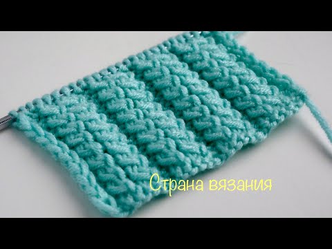 Видео: Узоры спицами. Резинка с перекрещенными петлями. Knitting patterns. Elastic band with crossed loops.