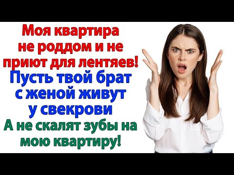 Видео: Хватит селить ко мне беременных мужиков без яиц! Пусть отрастит яйца и купит дом! женские истории