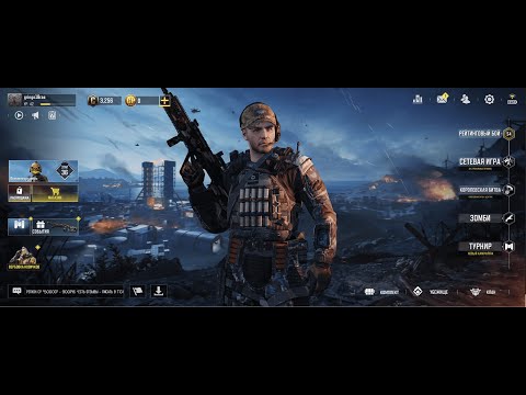 Видео: Играем с Малым в Call of Duty®: Mobile на ПК