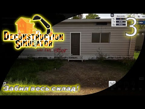 Видео: 3. Снос ради прибыли | Deconstruction Simulator