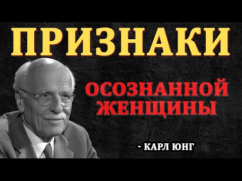 Видео: 10 ПРОСТЫХ ежедневных привычек, которые КАЖДАЯ женщина должна иметь | Карл Юнг