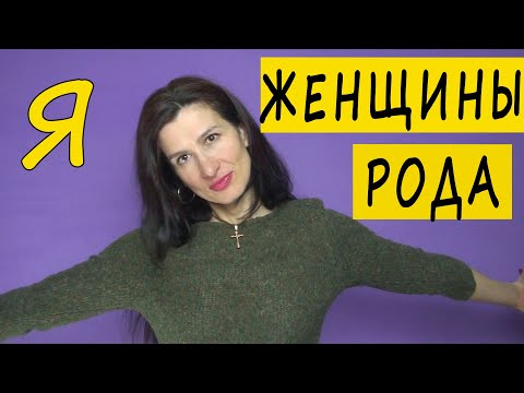 Видео: Как узнать карму рода по натальной карте? Чистильщик рода по женской линии