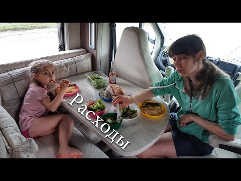 Видео: СКОЛЬКО МЫ ПОТРАТИЛИ на путешествие в Нидерланды на автодоме. Магазин для кемпинга Obelink.