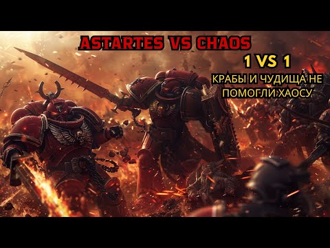 Видео: 🚀 ДРЕДНОУТЫ и ХИЩНИКИ сметают ХАОС | Dawn of War Definitive Edition