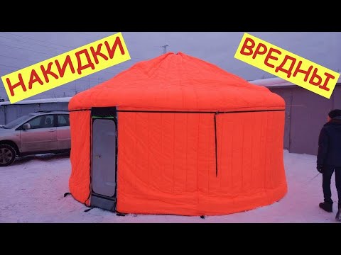 Видео: Накидки вредны-2. Мастера мнение. ЮРТА.