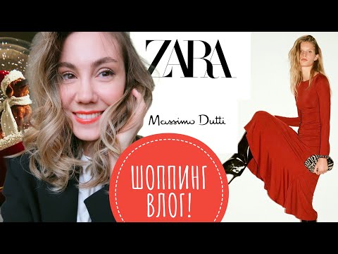 Видео: ШОППИНГ ВЛОГ ZARA, ZARA HOME , MASSIMO DUTTI !🎄 РОЖДЕСТВО И НОВЫЙ ГОД! 🎁 МНОГО АРОМАТОВ И СВЕЧЕЙ! 🕯️