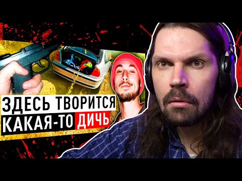 Видео: СМОТРЮ FEAR.mp4 - Парень отправил странные смс, а потом исчез. Загадочное исчезновение Мэттью Уивера