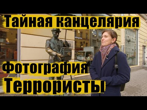 Видео: Экскурсия по Петербургу / Малая Садовая улица и музей Карла Буллы