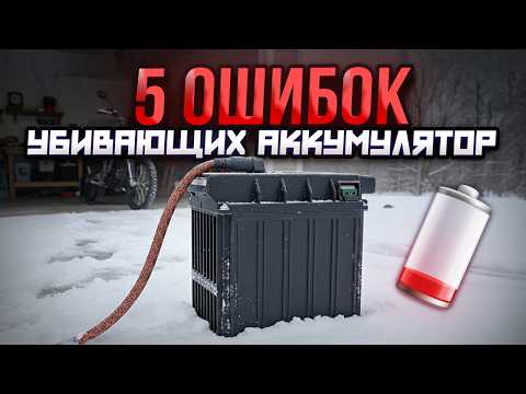 Видео: Как сохранить батарею электромотоцикла зимой: простые советы