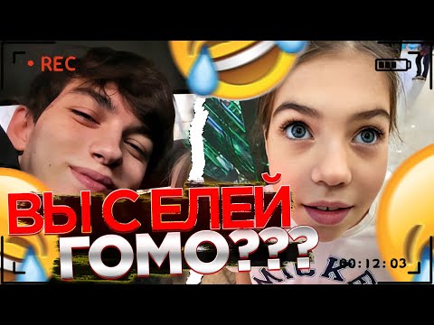 Видео: ГРИШАНЯ УГАРАЕТ НАД СЕСТРОЙ | GEEKID8