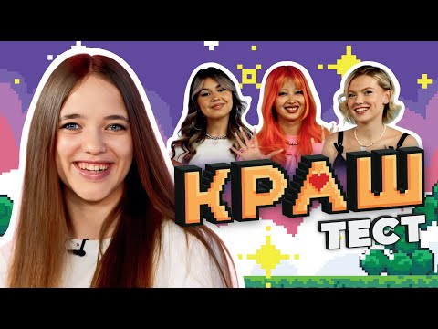 Видео: КРАШ ТЕСТ | Проверка твоего ЛЮБИМОГО блогера — ROBLOX QUEEN | ПРЕМЬЕРА