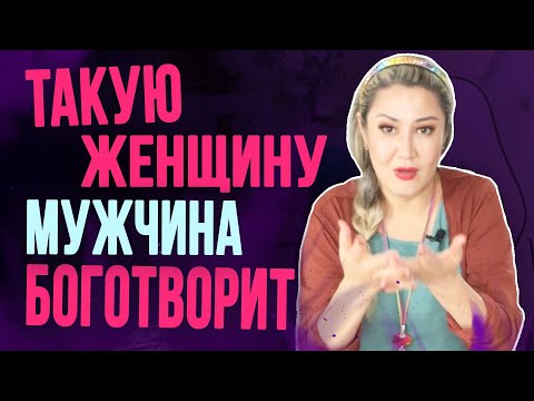 Видео: 10 Золотых Правил НЕУДОБНОЙ Женщины (Мужчины Будут в Шоке!!!)