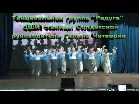 Видео: Голуби мира - танец.