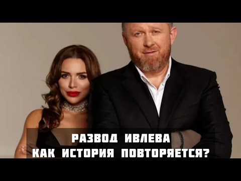 Видео: Развод Шефа Константина Ивлева и причём здесь Роман Товстик?