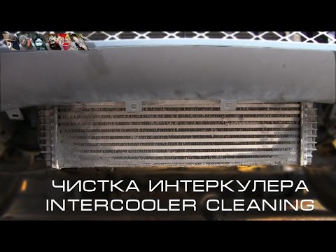 Видео: BMW X5 E70 - Чистка интеркулера (Intercooler cleaning)