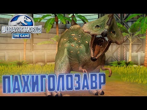 Видео: Гибрид ПАХИГОЛОЗАВР - Jurassic World The Game #205