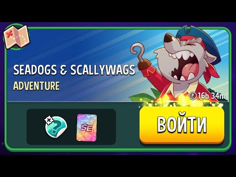 Видео: Прохождение Adventure Seadogs & Scallywags | Match Masters